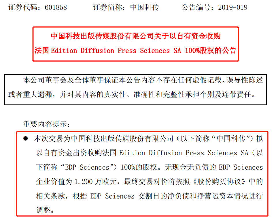  科莫湖俱乐部（虚构名称，实际不存在）否认收购传闻，专注现有阵容磨合  